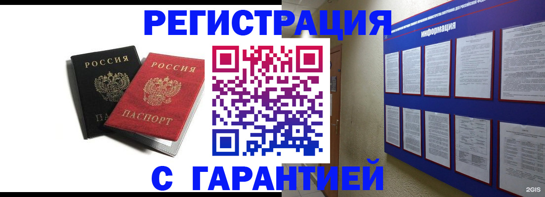 регистрация для дет. сада в Ермолино