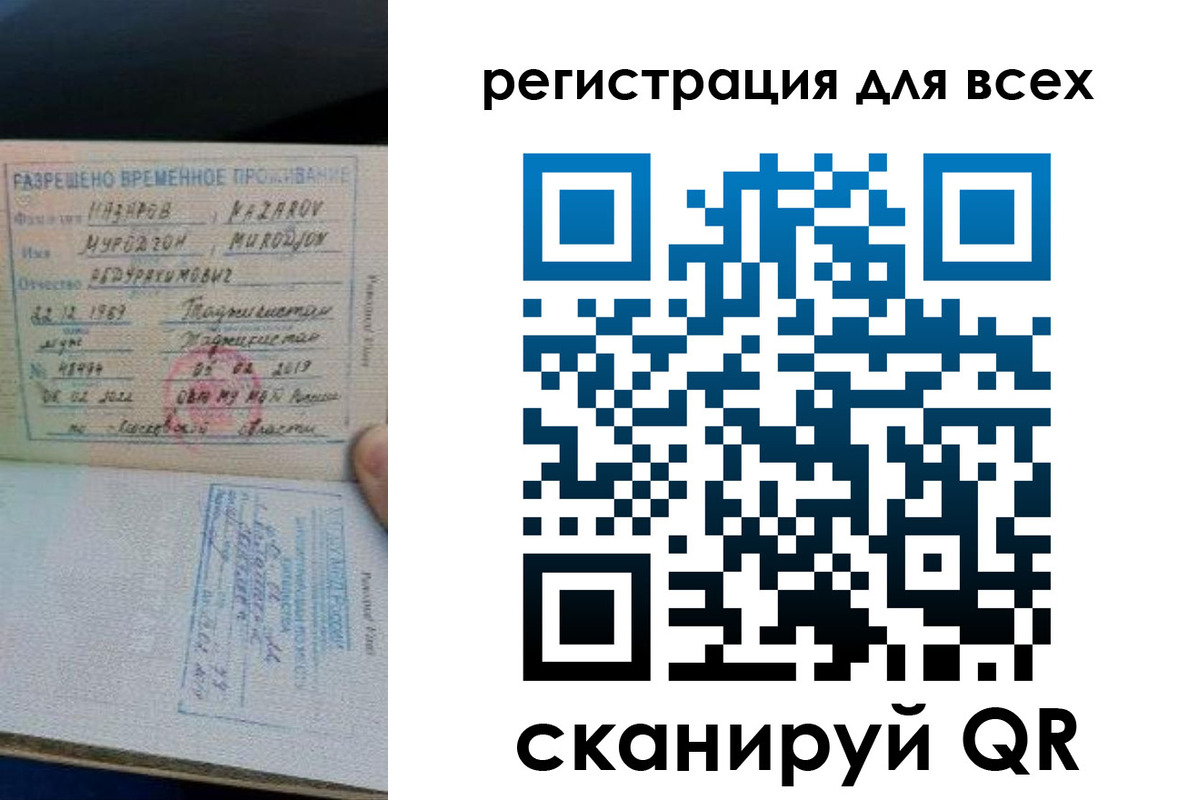 прописка регистрация в Ермолино