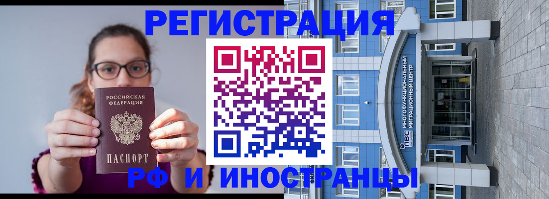 прописка для школы в Ермолино