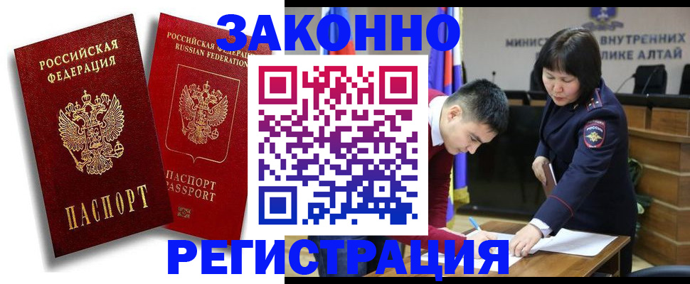 прописка ребенка в Ермолино