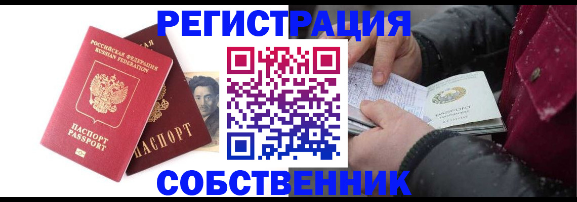 прописка для военкомата в Ермолино