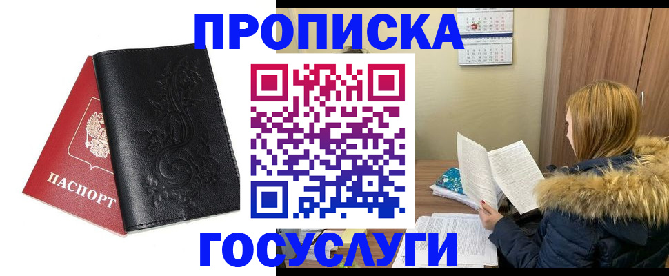 миграционный учет в Ермолино