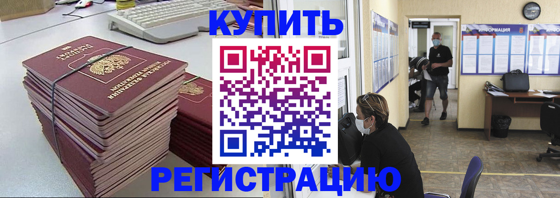 прописка поиск в Ермолино