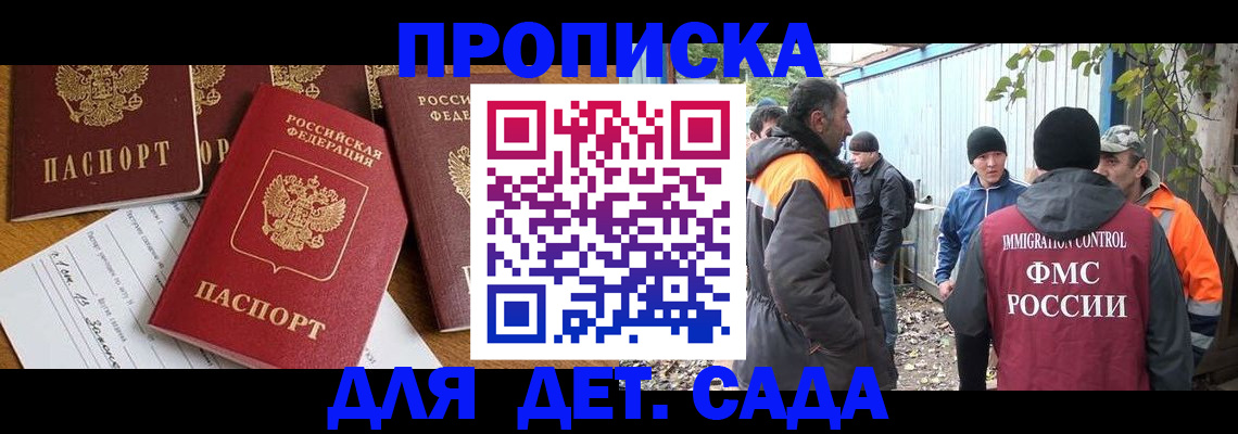 временная регистрация госуслуги в Ермолино